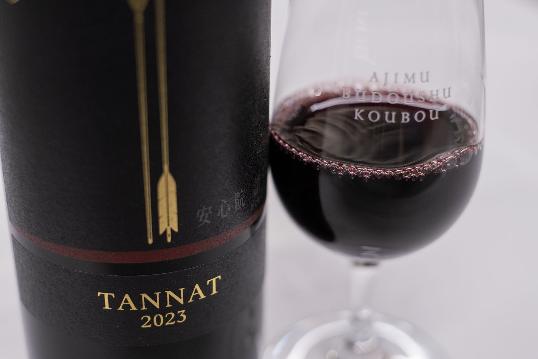 ◆『安心院ワイン 諸矢タナ』2023