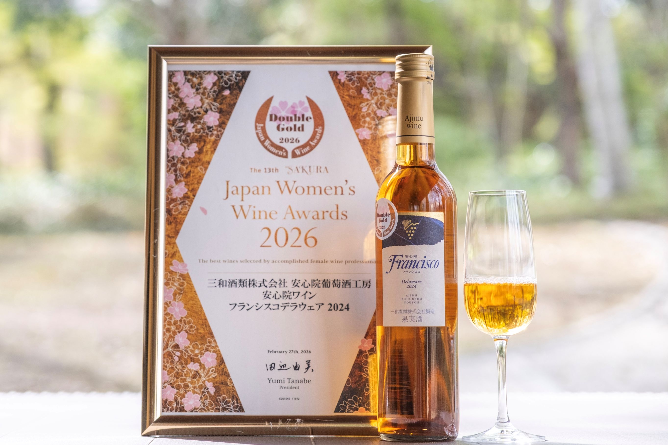 ◆「安心院ワイン フランシスコ デラウェア」2024